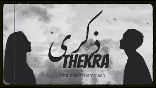                                   ذكرى دندنها
