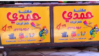 اسعار كتب الصف الثالث الاعدادي الترم الاول الامتحان المعاصر 2026 