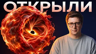 Чёрная дыра и звезда ОДНОВРЕМЕННО | Пушка Космос