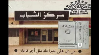 نشيد رائع دعوة للفلاح بانبثاق الصباح اناشيد الكويت 6 كويتي6 