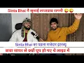 Lagu Exclusive Interview | Sinta Bhai | SWAG MEDIA | Ajay Gill Kurar |