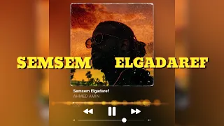 SEMSEM ELGADAREF AHMED AMIN سمسم القضارف أحمد أمين 