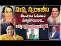 Lagu Zee Editor Bharath Comments About Sushma Swaraj | సుష్మ స్వరాజ్ ని తెలంగాణ సమాజం మర్చిపోయింది.. |ZEE