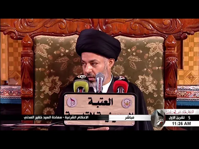 ⁣السيد خضير المدني _ ما حكم الشك في عدد الركعات في صلاتي الصبح والمغرب ؟