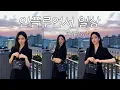 Download Lagu How gorgeous is the daily life of influencers?