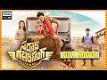Lagu Sardaar Gabbar Singh Telugu Full Movie || Pawan Kalyan || Kajal Aggarwal || WOW TELUGU MOVIES