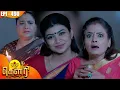 Download Lagu கௌரி | Gauri |  Episode - 490 | Kalaignar TV