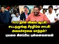 Journalist Punnaivalavan Vijay Udhayanidhi
