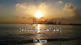 القارئ عبدالرحمن السديس قل اللهم فاطر السماوات والأرض عالم الغيب والشهادة سورة الزمر 