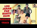 Download Lagu LOG JAHA PAR RAHTE HAI KARAOKE WITH SCROLLING LYRICS SHABIR  PYAR KA MANDIR