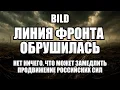 Lagu 🔥Дневной выпуск новостей 11.11.25