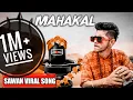Download Lagu Mahakal Rap Song | Som Roy | rastay rastay bumper babar koto temper | mahakal rap