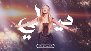 قص ة نجوى ميدلي مافي نوم Najwa Karam Medley 2025 