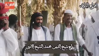 رسالة شوق بلابل الدوح عبدالواحد الباوقه ضحوى شيخ الدين حوش الامين 