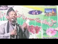 Download Lagu Istiyaq Ahmad | Nizamat | गजब शायरी का अंदाज | Maula e Qaynat Confrence Mahdewa Nandaur.