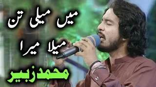 main meli tan mela mera by zubair ramzan 2019 ramzan ishq hai aplus c2a1