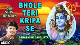 Download सोमवार Special शिव भजन Bhole Teri Kripa Se I DEBASHISH DAS GUPTA I Shiv Bhajan I Om Shiv Bhajan MP3