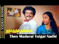 Download Lagu Thenmadurai Vaigainadhi (Sad Version ) | Dharmathi Thalaivan | Rajini Sad Songs | Ilayaraja Songs