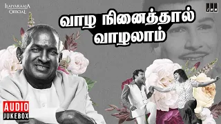 vaazha ninaithaal vaazhalaam movie jukebox ilaiyaraaja jaishankar sripriya 70s tamilmovie songs