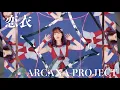 Download Lagu ARCANA PROJECT『恋衣』