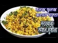 Download Lagu खमंग, चवदार सुशीला | How to make Sushila | Breakfast Recipe |  MadhurasRecipe | Ep - 304