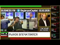 Григорий Бегларян: РЫНОК ВПЕЧАТЛИЛСЯ (02.02.26) #РЫНКИ #ЗОЛОТО #ТРАМП #ДЕНЬГИ #ИНВЕСТИЦИИ #БЕГЛАРЯН