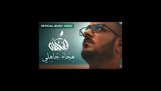 الحكمان   هجاء جاهلي   مسرع           دندنها