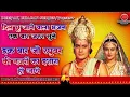 Download Lagu दिल छू जाने वाला भजन/इक बार जो रघुवर की नज़रों का/श्री पवन तिवारी जी/Ik Baar Jo Raghuvar/Best Bhajan