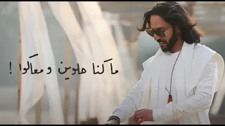 بهاء سلطان   اغنية دلوقت عجبناكوا   كاملة بعد ما سمعتها دندنها
