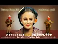 Download Lagu Surat Curhat Sujiwo Tejo ke PURNAWIRAWAN  | Keroncong Modern