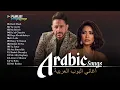 Lagu Best Arabic Songs 2025 – Full Album of Modern Arabic Pop Anthems | أفضل الأغاني العربية 2025