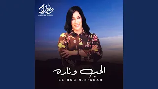 كوكتال شطي     ح دندنها
