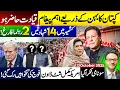 Download Lagu امریکہ مکمل شٹ ڈاون||فوج کی تنخواہیں رک گئی||سونامی ٹکرا گیا