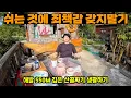 Download Lagu 여행유튜브 중단하고 내가 산골짜기로 들어간 이유.
