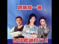 風真透