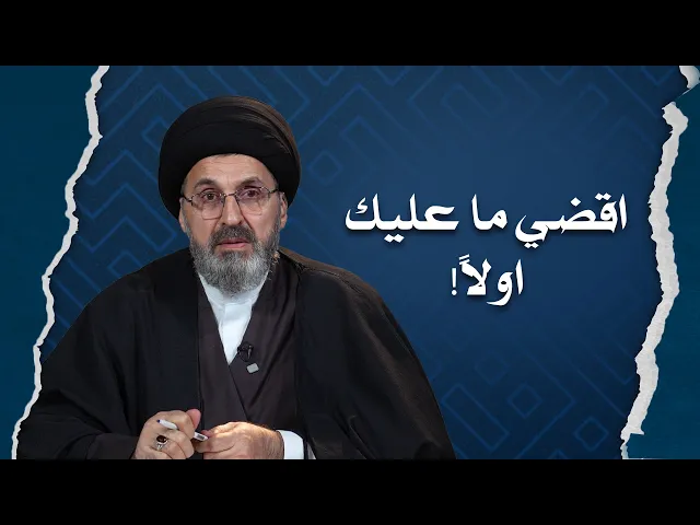 ⁣اقضي ما عليك اولاً من الصيام