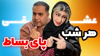 زنش راضی شد هر شب بزنه کمدی طنز 