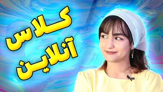 چجوری و کجا کلاس آنلاین برگذار کنم    دندنها