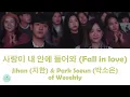 Jihan (지한) & Park Soeun (박소은) - Fall in love (사랑이 내 안에 들어와) (A Business Proposal OST || 사내맞선)