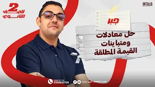 Explanation Of The Lesson On Solving Absolute Value Equations And Inequalities Solving Absolute 