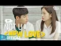 Lagu [MV] NCT U - New Love (Sung by 도영, 재현) [일진에게 찍혔을 때 OST Part.1 (Best Mistake OST Part.1)]