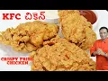 How to make KFC fried chicken - Fast Food Center KFC chicken at home