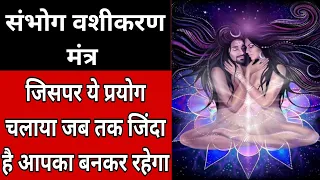 most powerful mantra for reletionship