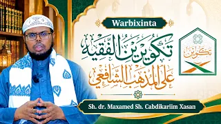 📢 𝐖𝐀𝐑𝐁𝐈𝐗𝐈𝐍𝐓; DAWRADDA TAKWEENUL FAQIIH EE MADHABKA SHAAFICIGA(دورة تكوين الفقيه على المذهب الشافعي)