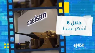 تركيا تصنع 170 منظومة سلاح 