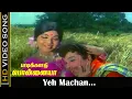 Lagu Yeh Machan Song | Pattikattu Ponnaiya | M.G.R,Jayalalitha | T.M.S \u0026 P.Susheela | K.V.Mahadevan Songs