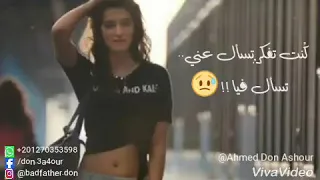 انا لو غاليه كنت تفكر تسال عني 