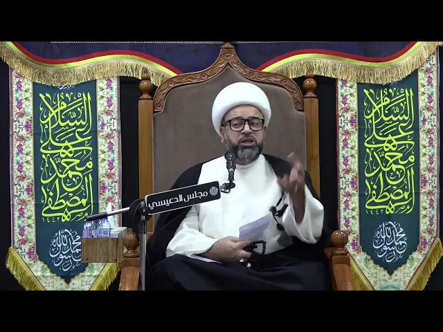 اخر لحضات النبي الأكرم ﷺ وتسليمة للوصية والودائع للإمام علي (ع) - الشيخ ياسين الجمري - مجلس الدعيسي