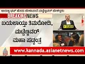 Download Lagu ಸುಳ್ಳುಕತೆ ಕಟ್ಟಿ ಧರ್ಮಸ್ಥಳದ ವಿರುದ್ಧ ಅಪಪ್ರಚಾರ ಮಾಡಿದ ಇವರನ್ನು ಏನ್ ಮಾಡ್ಬೇಕು? Sujatha Bhat Lies। News Hour
