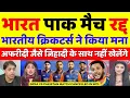 Download Lagu Pak Media Crying India Vs Pakistan WCL Match Cancelled | Pak Reacts